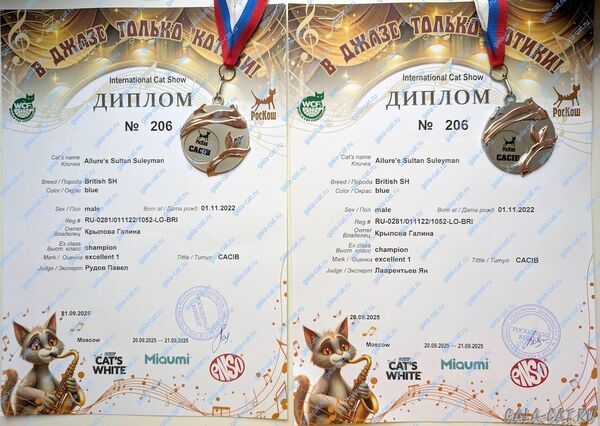 Сутан Дипломы 20 и 21 сент.2025 Дипломы